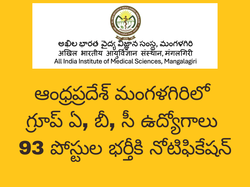 AIIMS Mangalagiri Recruitment Notification