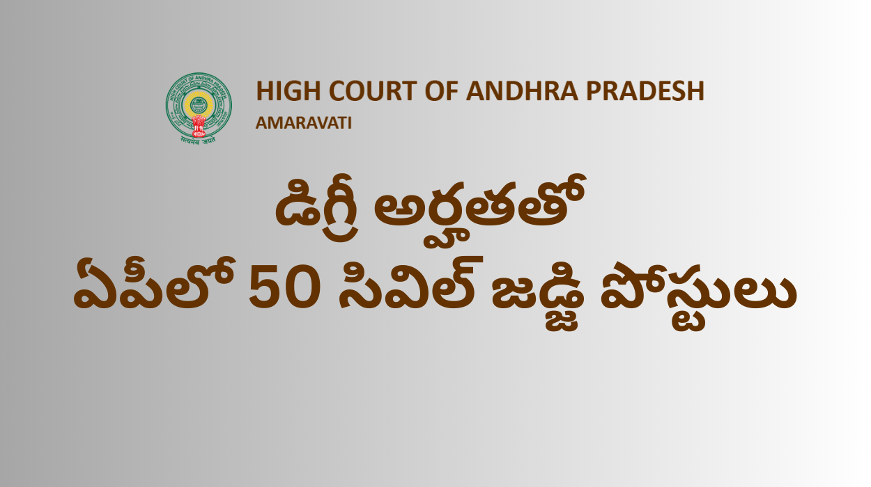 Andhra Pradesh High Court Recruitment 2025