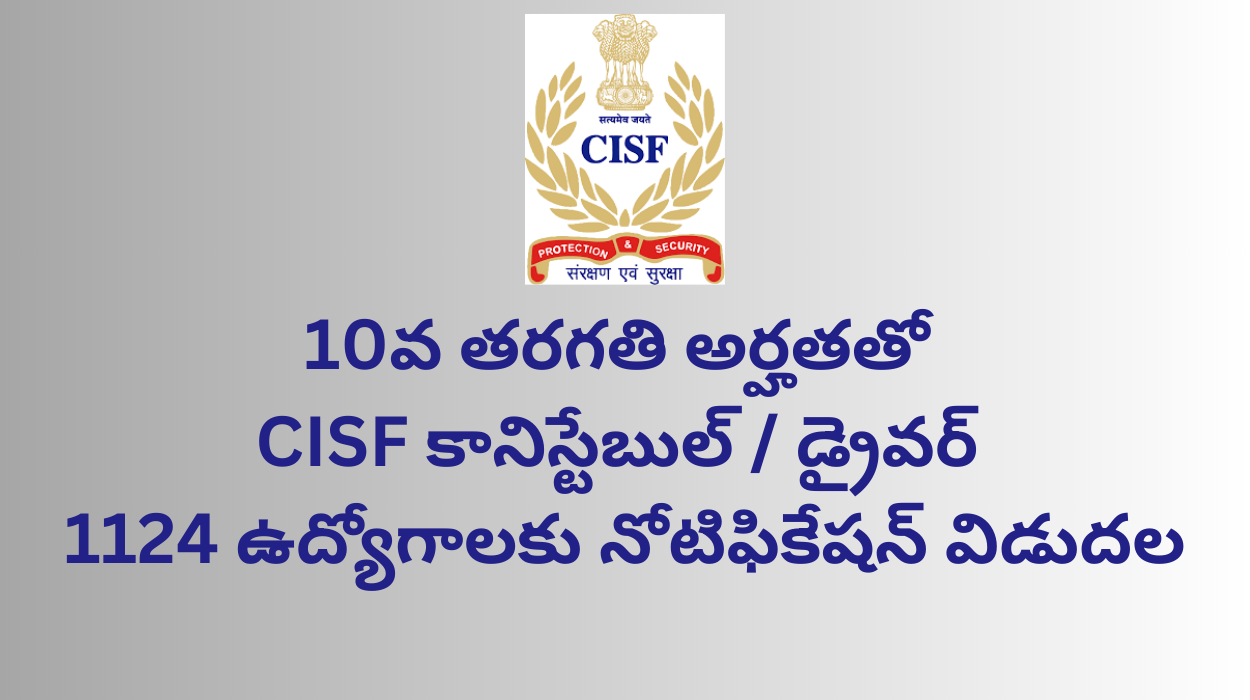 CISF Constable Recruitment Notification 2025