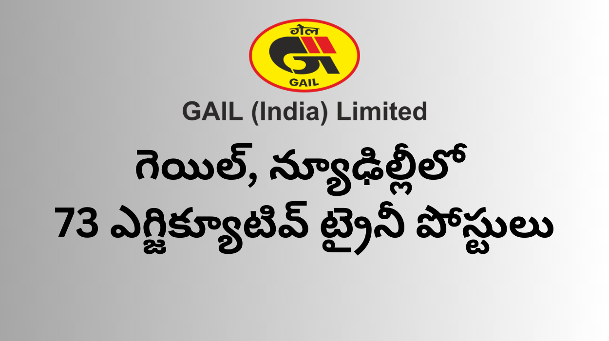 GAIL Executive Trainee Recruitment 2025