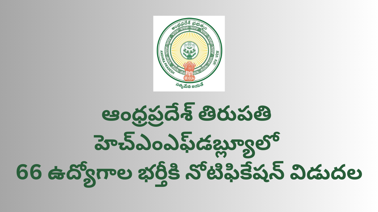 HMFW Tirupati Attendant Recruitment